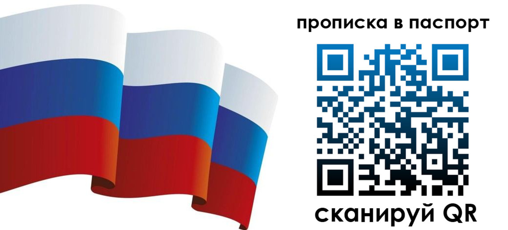 прописка законно в Киржаче