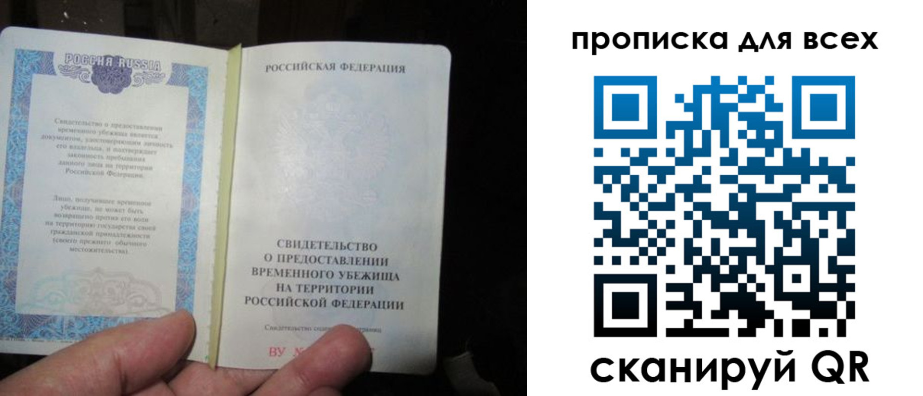 прописка ребенка в Киржаче