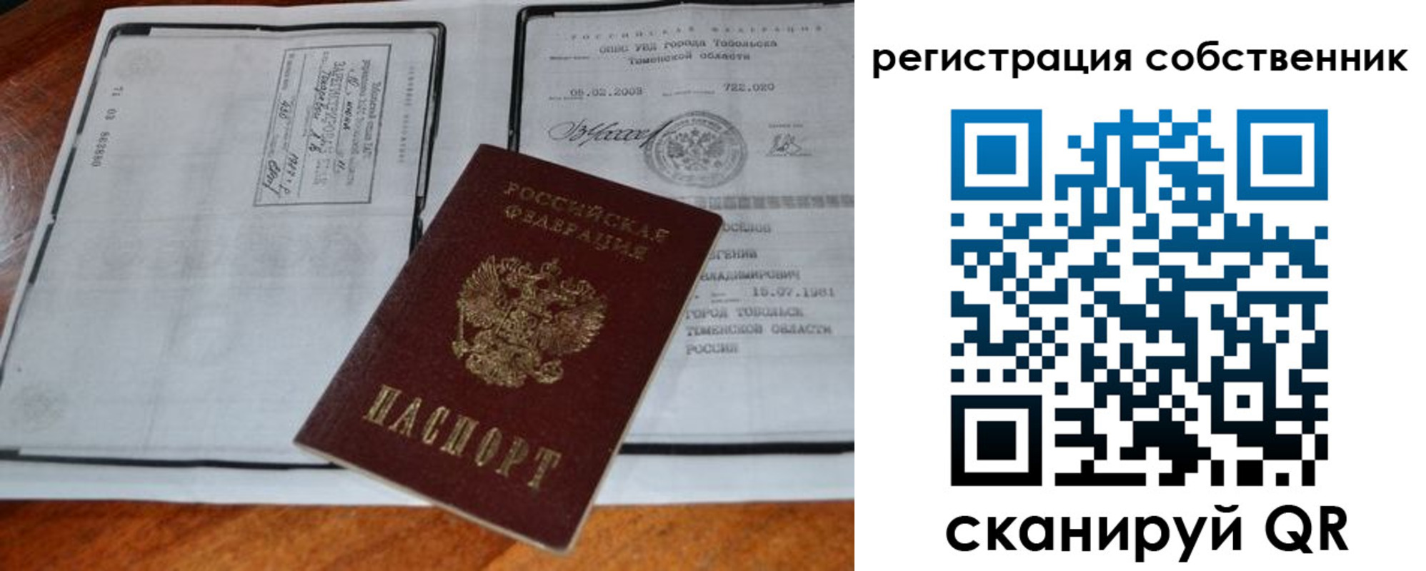 миграционный учет в Киржаче