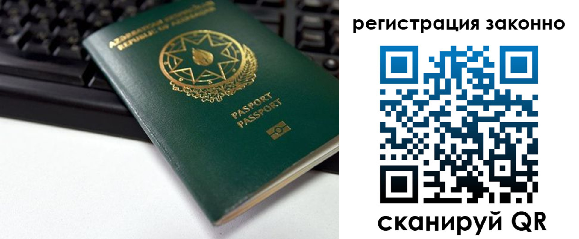 прописка законно в Киржаче