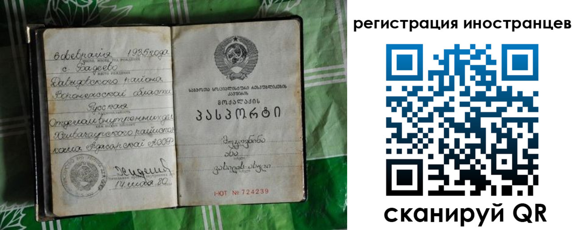 где прописаться в Киржаче