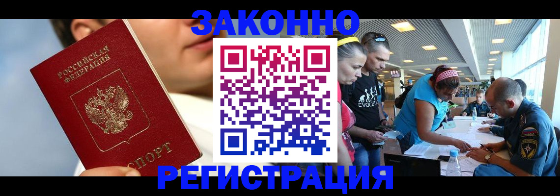 временная прописка в Киржаче