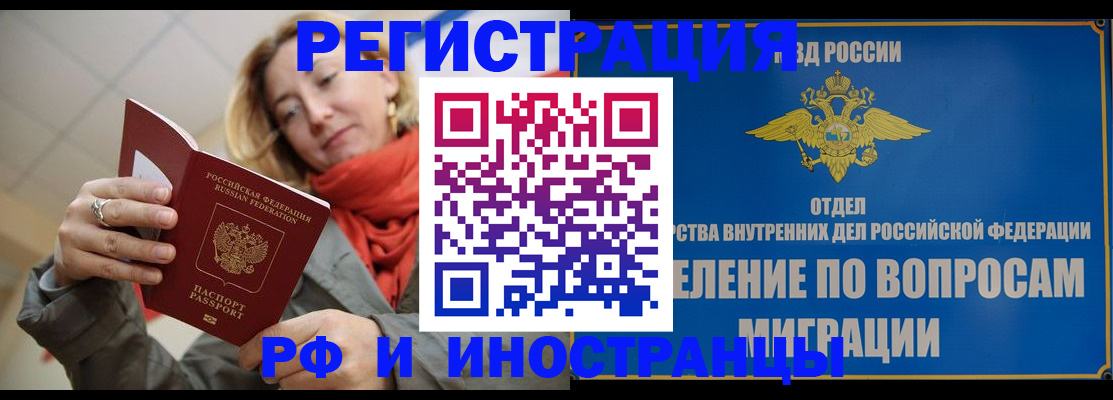 прописка для кредита в Киржаче
