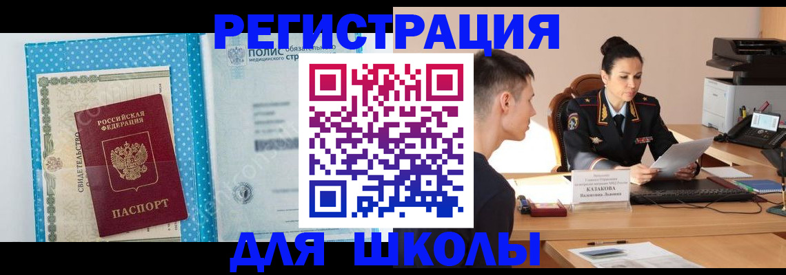 прописка гарантия в Киржаче