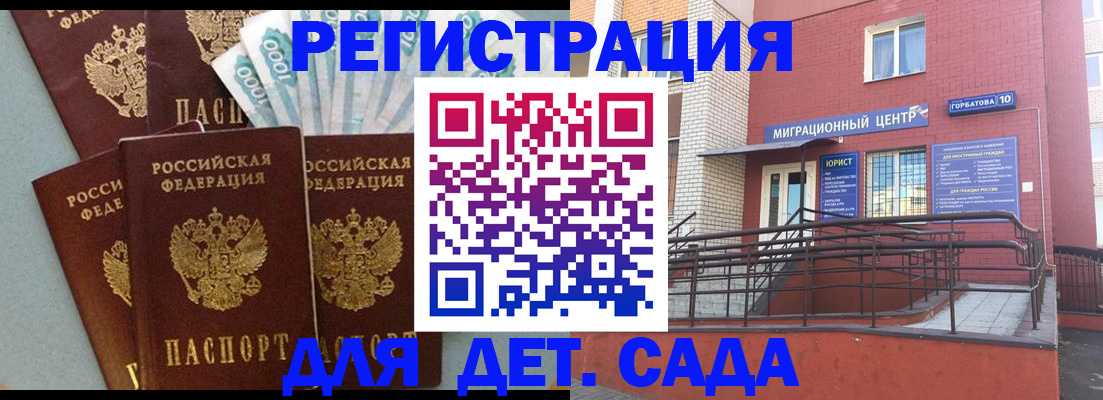 временная регистрация гарантия в Киржаче