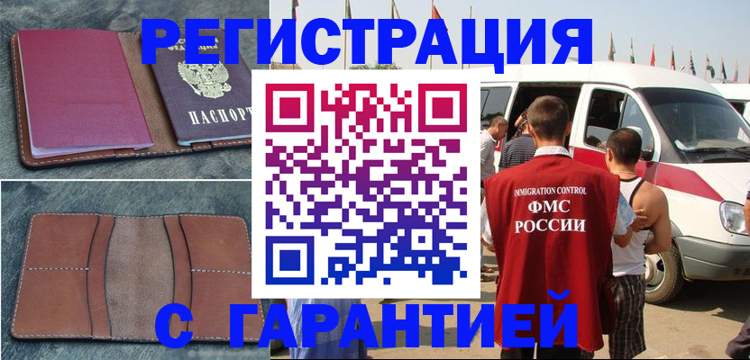 регистрация в Киржаче