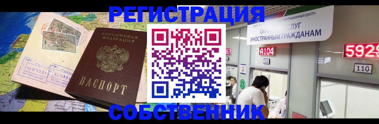 временная регистрация поиск в Киржаче