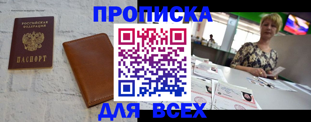 где прописаться в Киржаче