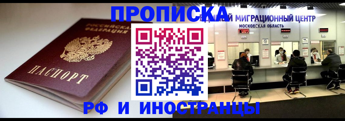 временная регистрация для всех в Киржаче